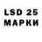 Марки 25I-NBOMe 1,5мг Ina Metreveli