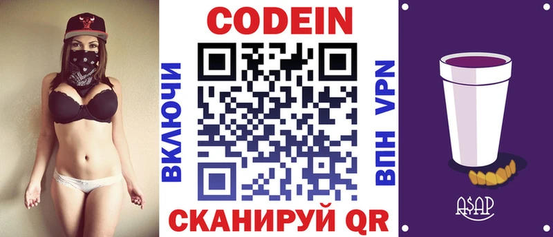 Купить  Кяхта  Кодеиновый сироп Lean напиток Lean (лин) 