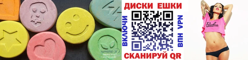 Экстази диски  Купить где  Кяхта 
