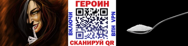 Героин Heroin  Купить  Кяхта 