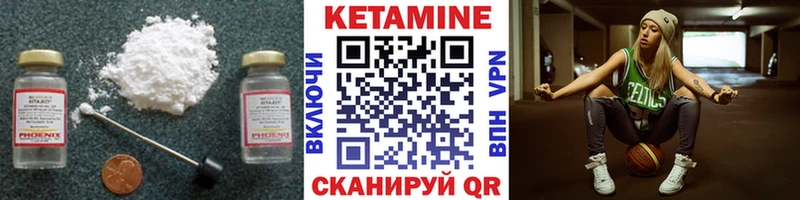 Кетамин VHQ  Купить где  Кяхта 