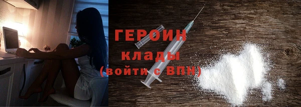 героин Богородицк