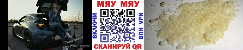 Мефедрон VHQ  Купить  Кяхта 